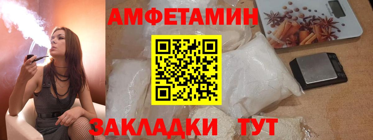 Амфетамин 97% Ефремов
