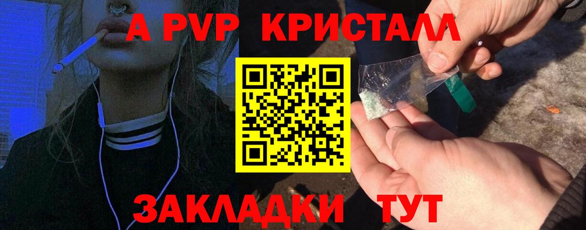 Альфа ПВП СК КРИС Ефремов