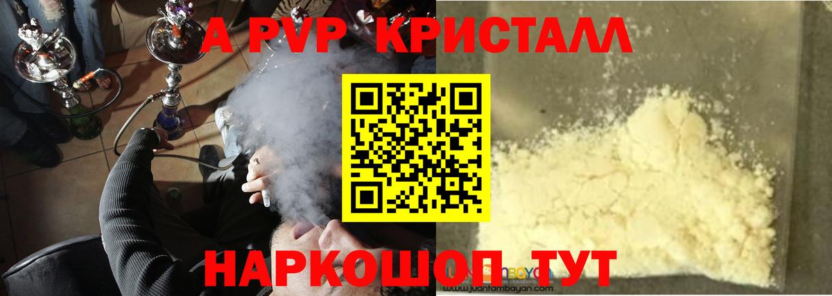 Alpha PVP СК  Alfa_PVP Crystall  Ефремов 