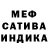 Меф мяу мяу мука Cozer Liliana