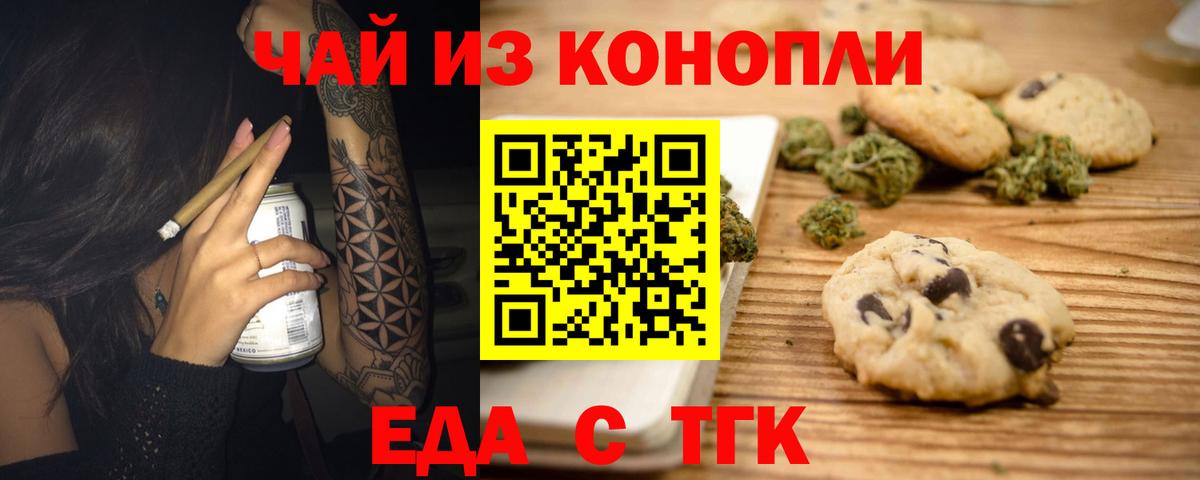 Cannafood марихуана  Вход с VPN  Ефремов 