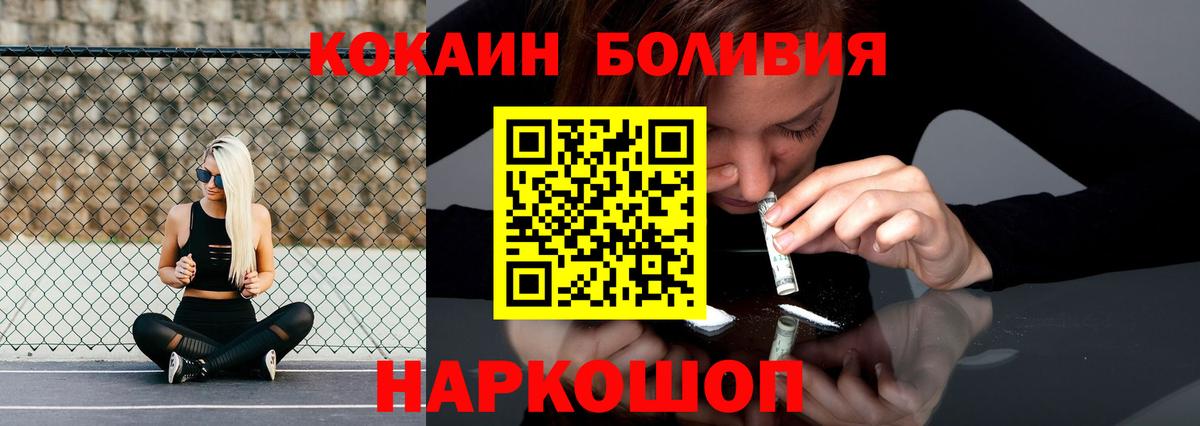 Cocaine  КОКАИН 97%  Вход с VPN  Ефремов  Cocaine VHQ 