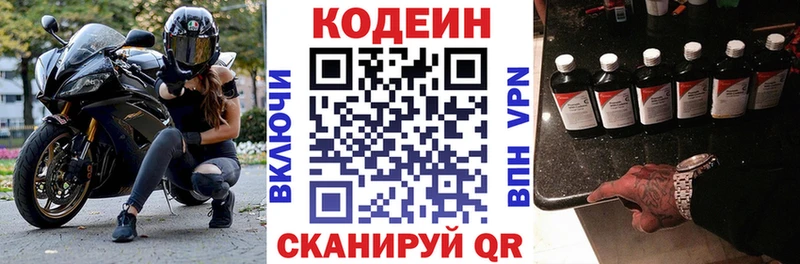 где найти наркотики Ефремов Кодеин напиток Lean (лин)