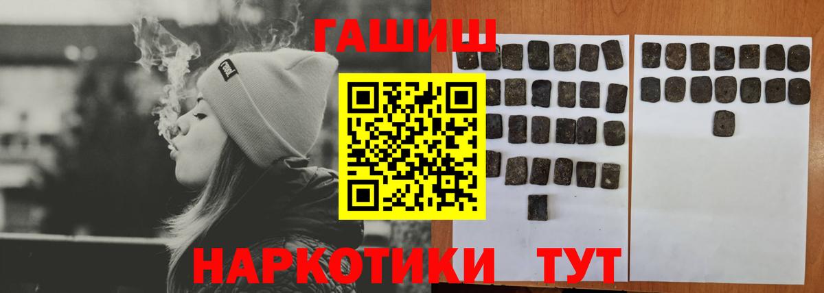 ГАШИШ VHQ Ефремов
