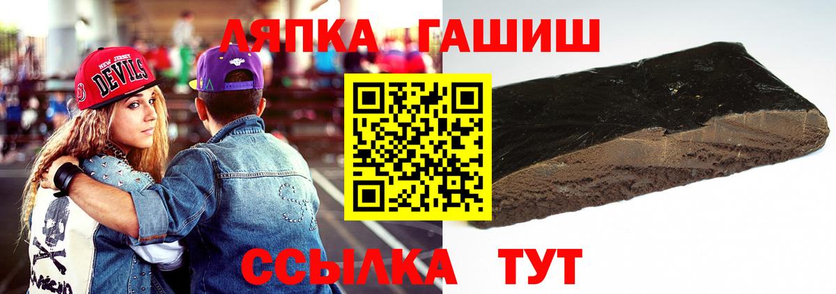 ГАШ хэш  Вход с VPN  Ефремов  ГАШ ice o lator 