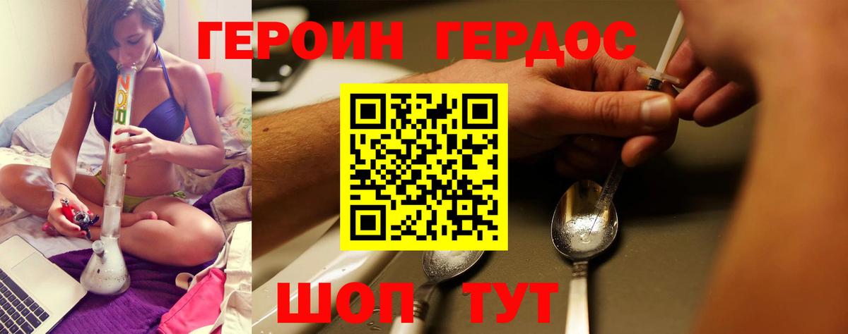 ГЕРОИН  Героин Афган  Вход с VPN  Ефремов 