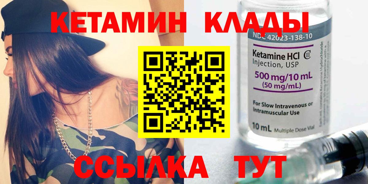 Ефремов  Кетамин ketamine  Вход с VPN 