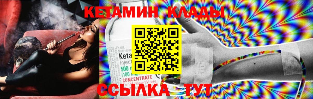 Кетамин VHQ  Ефремов 