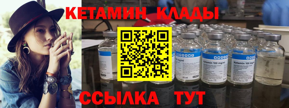 КЕТАМИН VHQ Ефремов