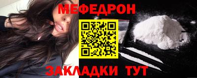 мяу мяу кристалл Апрелевка