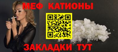 мяу мяу кристалл Апрелевка