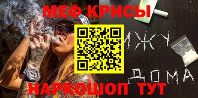 мяу мяу кристалл Апрелевка