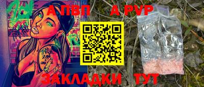 мяу мяу кристалл Апрелевка