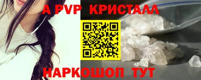 мяу мяу кристалл Апрелевка