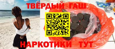 синтетический гашиш Апшеронск