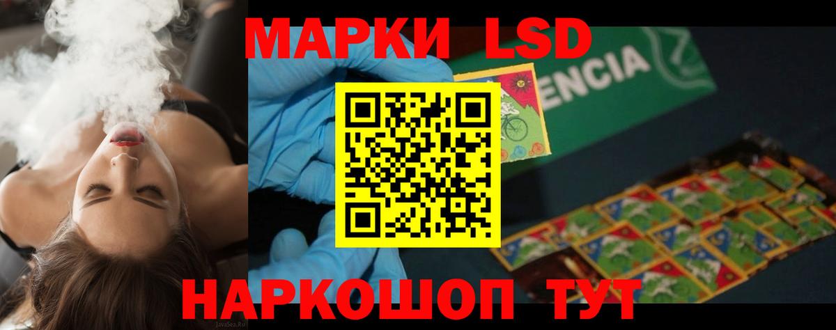 LSD-25 экстази ecstasy Ефремов