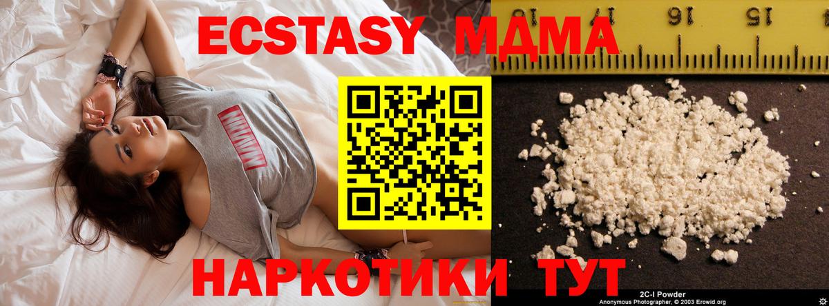 Ефремов  МДМА  МДМА VHQ  Вход с VPN  МДМА Molly 