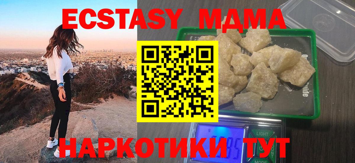 MDMA молли Ефремов