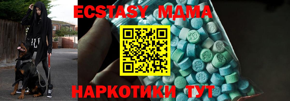 MDMA  МДМА кристаллы  Ефремов  МДМА молли 