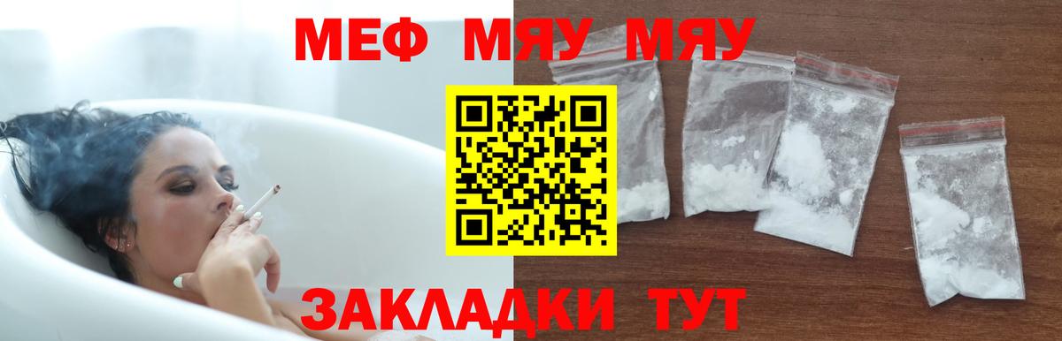 Меф  Меф  МЕФ кристаллы  Ефремов  Мефедрон mephedrone 