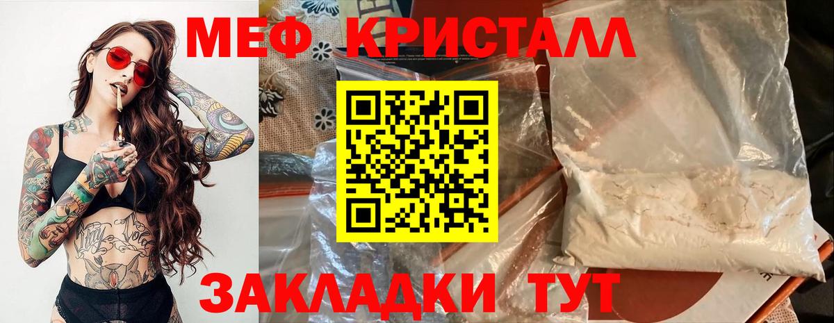 МЕФ мука  МЯУ-МЯУ  Вход с VPN  Ефремов  Меф  Меф мука 