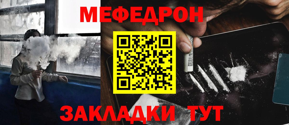 Меф мука Ефремов