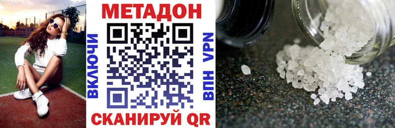 МЕТАДОН кристалл  где можно купить   Ефремов 