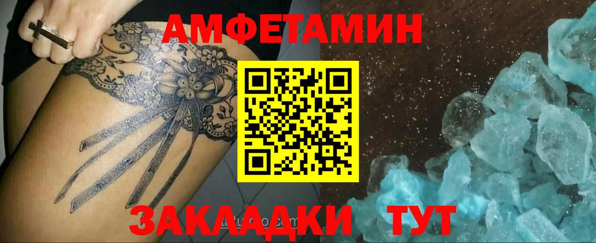 Метамфетамин пудра Ефремов