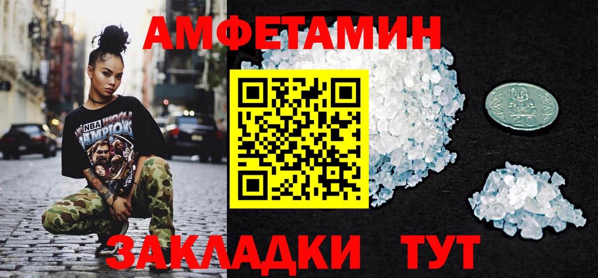 МЕТАМФЕТАМИН пудра  Вход с VPN  Ефремов 
