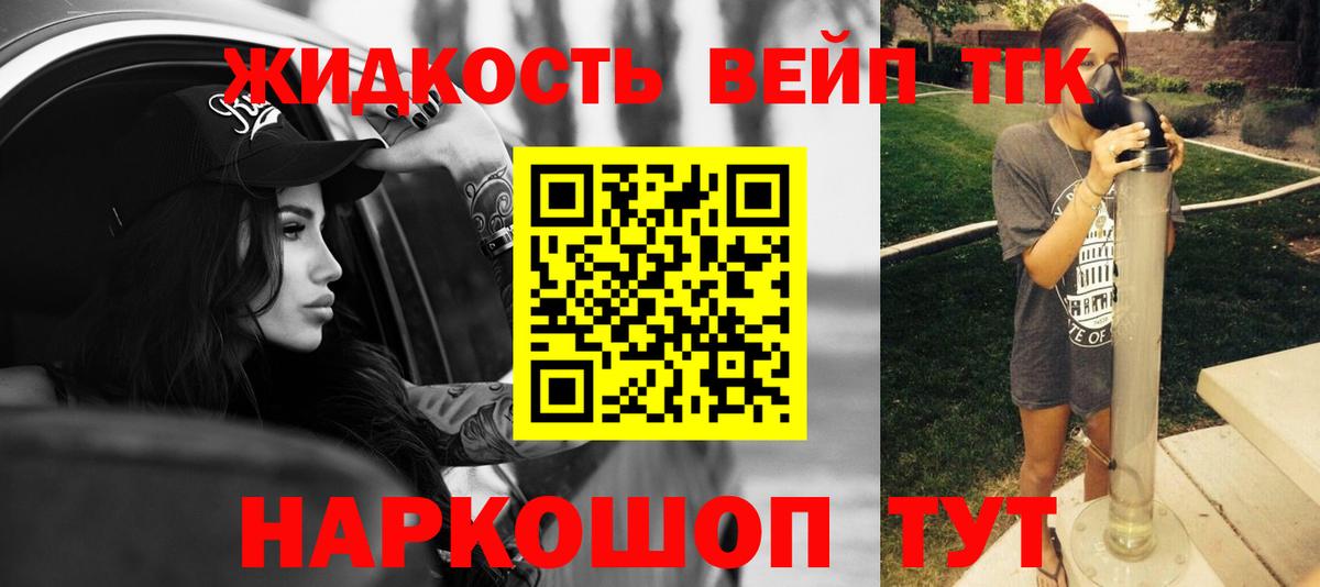 Дистиллят ТГК вейп с тгк  Вход с VPN  ТГК вейп с тгк  Ефремов 